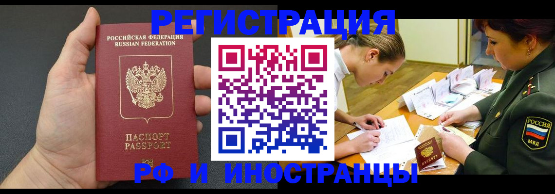 прописка законно в Ермолино