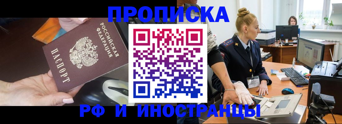 временная регистрация для школы в Ермолино