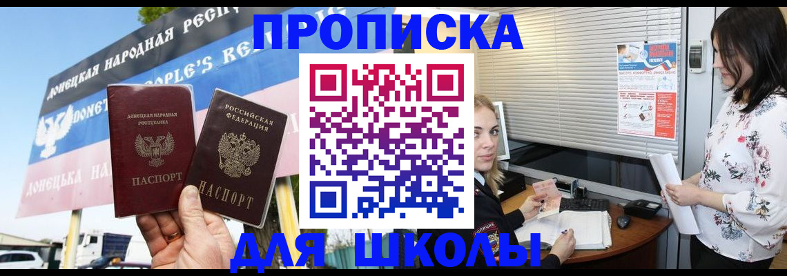 временная регистрация поиск в Ермолино